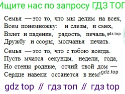 Русский язык, 6 класс Учебник, авторы: Сабитова Зинаида Какбаевна, Бейсембаев Амангельды Ракишевич, издательство Мектеп, Алматы, 2018, Часть 1, страница 99, номер 160В, Условие (продолжение 2)