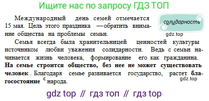 Русский язык, 6 класс Учебник, авторы: Сабитова Зинаида Какбаевна, Бейсембаев Амангельды Ракишевич, издательство Мектеп, Алматы, 2018, Часть 1, страница 100, номер 161В, Условие (продолжение 2)