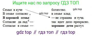Русский язык, 6 класс Учебник, авторы: Сабитова Зинаида Какбаевна, Бейсембаев Амангельды Ракишевич, издательство Мектеп, Алматы, 2018, Часть 1, страница 102, номер 164В, Условие (продолжение 2)