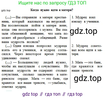 Русский язык, 6 класс Учебник, авторы: Сабитова Зинаида Какбаевна, Бейсембаев Амангельды Ракишевич, издательство Мектеп, Алматы, 2018, Часть 1, страница 107, номер 174В, Условие (продолжение 2)