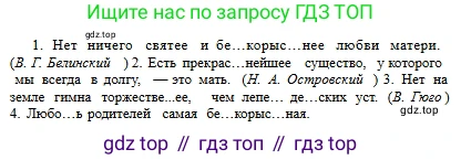 Русский язык, 6 класс Учебник, авторы: Сабитова Зинаида Какбаевна, Бейсембаев Амангельды Ракишевич, издательство Мектеп, Алматы, 2018, Часть 1, страница 110, номер 179В, Условие (продолжение 2)