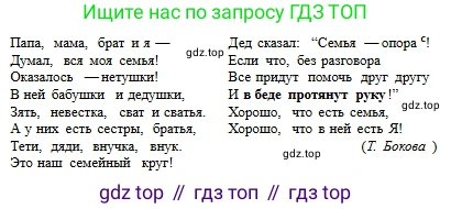 Русский язык, 6 класс Учебник, авторы: Сабитова Зинаида Какбаевна, Бейсембаев Амангельды Ракишевич, издательство Мектеп, Алматы, 2018, Часть 1, страница 112, номер 184В, Условие (продолжение 2)
