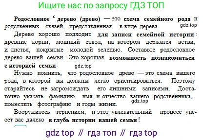 Русский язык, 6 класс Учебник, авторы: Сабитова Зинаида Какбаевна, Бейсембаев Амангельды Ракишевич, издательство Мектеп, Алматы, 2018, Часть 1, страница 113, номер 185В, Условие (продолжение 2)