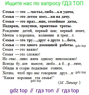 Русский язык, 6 класс Учебник, авторы: Сабитова Зинаида Какбаевна, Бейсембаев Амангельды Ракишевич, издательство Мектеп, Алматы, 2018, Часть 1, страница 116, номер 191В, Условие (продолжение 3)