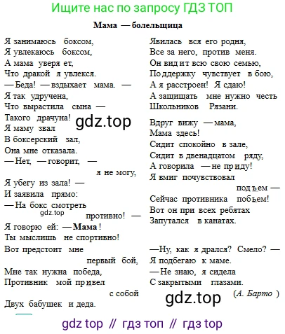 Русский язык, 6 класс Учебник, авторы: Сабитова Зинаида Какбаевна, Бейсембаев Амангельды Ракишевич, издательство Мектеп, Алматы, 2018, Часть 1, страница 119, номер 197В, Условие (продолжение 2)