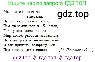 Русский язык, 6 класс Учебник, авторы: Сабитова Зинаида Какбаевна, Бейсембаев Амангельды Ракишевич, издательство Мектеп, Алматы, 2018, Часть 1, страница 125, номер 208В, Условие (продолжение 2)