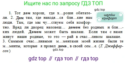 Русский язык, 6 класс Учебник, авторы: Сабитова Зинаида Какбаевна, Бейсембаев Амангельды Ракишевич, издательство Мектеп, Алматы, 2018, Часть 1, страница 127, номер 209В, Условие (продолжение 2)