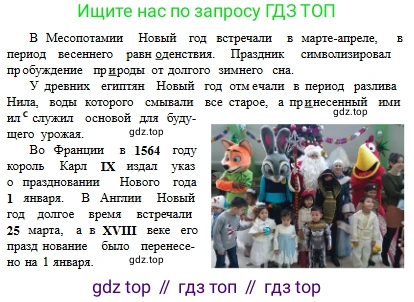 Русский язык, 6 класс Учебник, авторы: Сабитова Зинаида Какбаевна, Бейсембаев Амангельды Ракишевич, издательство Мектеп, Алматы, 2018, Часть 1, страница 132, номер 215В, Условие (продолжение 2)