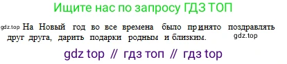 Русский язык, 6 класс Учебник, авторы: Сабитова Зинаида Какбаевна, Бейсембаев Амангельды Ракишевич, издательство Мектеп, Алматы, 2018, Часть 1, страница 132, номер 215В, Условие (продолжение 3)