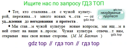 Русский язык, 6 класс Учебник, авторы: Сабитова Зинаида Какбаевна, Бейсембаев Амангельды Ракишевич, издательство Мектеп, Алматы, 2018, Часть 1, страница 16, номер 22В, Условие (продолжение 2)