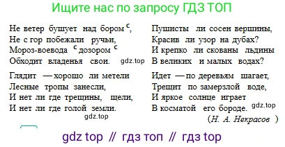 Русский язык, 6 класс Учебник, авторы: Сабитова Зинаида Какбаевна, Бейсембаев Амангельды Ракишевич, издательство Мектеп, Алматы, 2018, Часть 1, страница 140, номер 229В, Условие (продолжение 2)