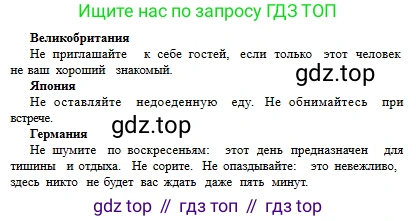 Русский язык, 6 класс Учебник, авторы: Сабитова Зинаида Какбаевна, Бейсембаев Амангельды Ракишевич, издательство Мектеп, Алматы, 2018, Часть 1, страница 17, номер 23В, Условие (продолжение 2)