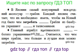 Русский язык, 6 класс Учебник, авторы: Сабитова Зинаида Какбаевна, Бейсембаев Амангельды Ракишевич, издательство Мектеп, Алматы, 2018, Часть 1, страница 143, номер 236В, Условие (продолжение 2)