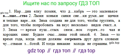 Русский язык, 6 класс Учебник, авторы: Сабитова Зинаида Какбаевна, Бейсембаев Амангельды Ракишевич, издательство Мектеп, Алматы, 2018, Часть 1, страница 148, номер 242В, Условие (продолжение 2)