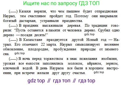 Русский язык, 6 класс Учебник, авторы: Сабитова Зинаида Какбаевна, Бейсембаев Амангельды Ракишевич, издательство Мектеп, Алматы, 2018, Часть 1, страница 150, номер 246В, Условие (продолжение 2)