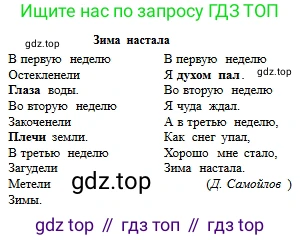 Русский язык, 6 класс Учебник, авторы: Сабитова Зинаида Какбаевна, Бейсембаев Амангельды Ракишевич, издательство Мектеп, Алматы, 2018, Часть 1, страница 151, номер 248В, Условие (продолжение 2)