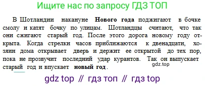 Русский язык, 6 класс Учебник, авторы: Сабитова Зинаида Какбаевна, Бейсембаев Амангельды Ракишевич, издательство Мектеп, Алматы, 2018, Часть 1, страница 154, номер 254В, Условие (продолжение 2)