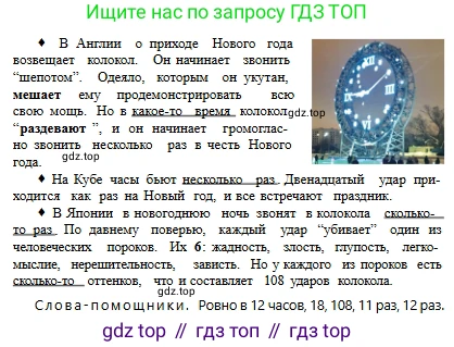 Русский язык, 6 класс Учебник, авторы: Сабитова Зинаида Какбаевна, Бейсембаев Амангельды Ракишевич, издательство Мектеп, Алматы, 2018, Часть 1, страница 160, номер 263В, Условие (продолжение 2)