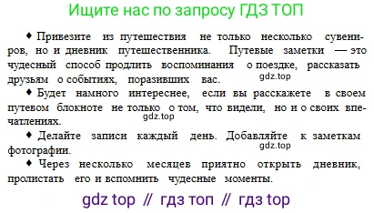 Русский язык, 6 класс Учебник, авторы: Сабитова Зинаида Какбаевна, Бейсембаев Амангельды Ракишевич, издательство Мектеп, Алматы, 2018, Часть 1, страница 19, номер 27В, Условие (продолжение 2)