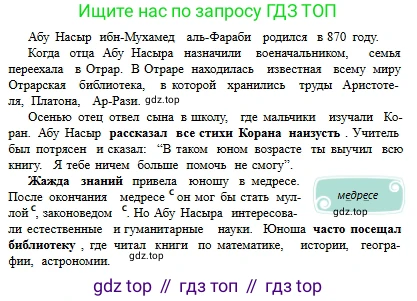 Русский язык, 6 класс Учебник, авторы: Сабитова Зинаида Какбаевна, Бейсембаев Амангельды Ракишевич, издательство Мектеп, Алматы, 2018, Часть 2, страница 9, номер 277В, Условие (продолжение 2)