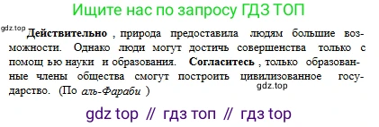 Русский язык, 6 класс Учебник, авторы: Сабитова Зинаида Какбаевна, Бейсембаев Амангельды Ракишевич, издательство Мектеп, Алматы, 2018, Часть 2, страница 9, номер 278В, Условие (продолжение 2)