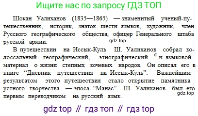Русский язык, 6 класс Учебник, авторы: Сабитова Зинаида Какбаевна, Бейсембаев Амангельды Ракишевич, издательство Мектеп, Алматы, 2018, Часть 1, страница 19, номер 28В, Условие (продолжение 2)