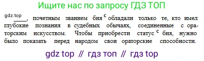 Русский язык, 6 класс Учебник, авторы: Сабитова Зинаида Какбаевна, Бейсембаев Амангельды Ракишевич, издательство Мектеп, Алматы, 2018, Часть 2, страница 11, номер 281В, Условие (продолжение 3)