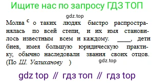 Русский язык, 6 класс Учебник, авторы: Сабитова Зинаида Какбаевна, Бейсембаев Амангельды Ракишевич, издательство Мектеп, Алматы, 2018, Часть 2, страница 11, номер 281В, Условие (продолжение 4)