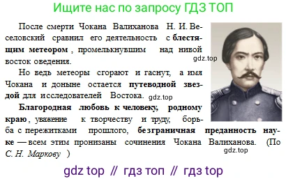 Русский язык, 6 класс Учебник, авторы: Сабитова Зинаида Какбаевна, Бейсембаев Амангельды Ракишевич, издательство Мектеп, Алматы, 2018, Часть 2, страница 17, номер 289В, Условие (продолжение 2)