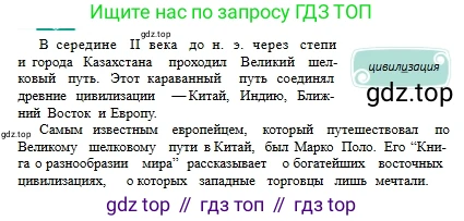 Русский язык, 6 класс Учебник, авторы: Сабитова Зинаида Какбаевна, Бейсембаев Амангельды Ракишевич, издательство Мектеп, Алматы, 2018, Часть 1, страница 20, номер 29В, Условие (продолжение 2)