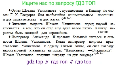 Русский язык, 6 класс Учебник, авторы: Сабитова Зинаида Какбаевна, Бейсембаев Амангельды Ракишевич, издательство Мектеп, Алматы, 2018, Часть 2, страница 18, номер 290В, Условие (продолжение 2)