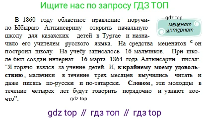 Русский язык, 6 класс Учебник, авторы: Сабитова Зинаида Какбаевна, Бейсембаев Амангельды Ракишевич, издательство Мектеп, Алматы, 2018, Часть 2, страница 22, номер 297В, Условие (продолжение 3)