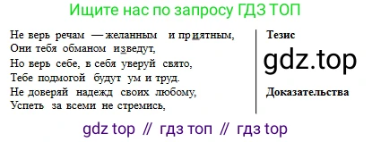 Русский язык, 6 класс Учебник, авторы: Сабитова Зинаида Какбаевна, Бейсембаев Амангельды Ракишевич, издательство Мектеп, Алматы, 2018, Часть 2, страница 25, номер 302В, Условие (продолжение 2)