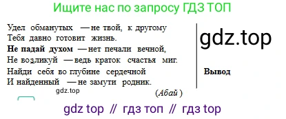 Русский язык, 6 класс Учебник, авторы: Сабитова Зинаида Какбаевна, Бейсембаев Амангельды Ракишевич, издательство Мектеп, Алматы, 2018, Часть 2, страница 25, номер 302В, Условие (продолжение 3)