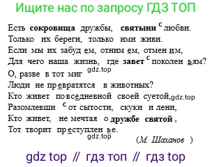 Русский язык, 6 класс Учебник, авторы: Сабитова Зинаида Какбаевна, Бейсембаев Амангельды Ракишевич, издательство Мектеп, Алматы, 2018, Часть 2, страница 28, номер 306В, Условие (продолжение 2)