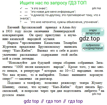 Русский язык, 6 класс Учебник, авторы: Сабитова Зинаида Какбаевна, Бейсембаев Амангельды Ракишевич, издательство Мектеп, Алматы, 2018, Часть 2, страница 32, номер 313В, Условие (продолжение 2)