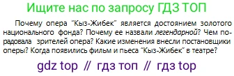 Русский язык, 6 класс Учебник, авторы: Сабитова Зинаида Какбаевна, Бейсембаев Амангельды Ракишевич, издательство Мектеп, Алматы, 2018, Часть 2, страница 34, номер 316В, Условие (продолжение 2)