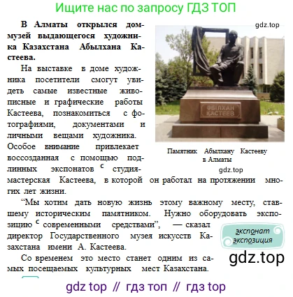 Русский язык, 6 класс Учебник, авторы: Сабитова Зинаида Какбаевна, Бейсембаев Амангельды Ракишевич, издательство Мектеп, Алматы, 2018, Часть 2, страница 37, номер 321В, Условие (продолжение 2)