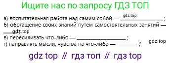 Русский язык, 6 класс Учебник, авторы: Сабитова Зинаида Какбаевна, Бейсембаев Амангельды Ракишевич, издательство Мектеп, Алматы, 2018, Часть 2, страница 41, номер 326В, Условие (продолжение 2)