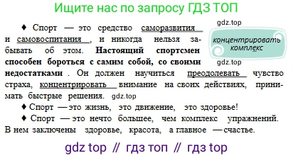 Русский язык, 6 класс Учебник, авторы: Сабитова Зинаида Какбаевна, Бейсембаев Амангельды Ракишевич, издательство Мектеп, Алматы, 2018, Часть 2, страница 41, номер 326В, Условие (продолжение 3)