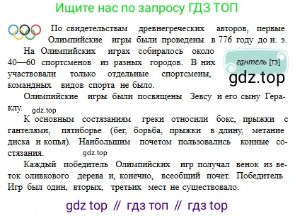 Русский язык, 6 класс Учебник, авторы: Сабитова Зинаида Какбаевна, Бейсембаев Амангельды Ракишевич, издательство Мектеп, Алматы, 2018, Часть 2, страница 44, номер 329В, Условие (продолжение 2)