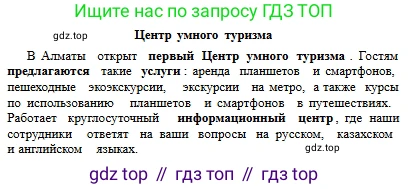 Русский язык, 6 класс Учебник, авторы: Сабитова Зинаида Какбаевна, Бейсембаев Амангельды Ракишевич, издательство Мектеп, Алматы, 2018, Часть 1, страница 22, номер 33В, Условие (продолжение 2)