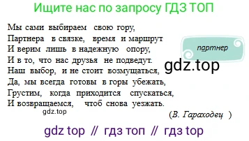 Русский язык, 6 класс Учебник, авторы: Сабитова Зинаида Какбаевна, Бейсембаев Амангельды Ракишевич, издательство Мектеп, Алматы, 2018, Часть 2, страница 44, номер 330В, Условие (продолжение 2)
