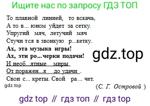 Русский язык, 6 класс Учебник, авторы: Сабитова Зинаида Какбаевна, Бейсембаев Амангельды Ракишевич, издательство Мектеп, Алматы, 2018, Часть 2, страница 53, номер 344В, Условие (продолжение 2)