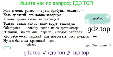 Русский язык, 6 класс Учебник, авторы: Сабитова Зинаида Какбаевна, Бейсембаев Амангельды Ракишевич, издательство Мектеп, Алматы, 2018, Часть 2, страница 55, номер 349В, Условие (продолжение 2)