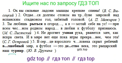 Русский язык, 6 класс Учебник, авторы: Сабитова Зинаида Какбаевна, Бейсембаев Амангельды Ракишевич, издательство Мектеп, Алматы, 2018, Часть 2, страница 58, номер 358В, Условие (продолжение 2)