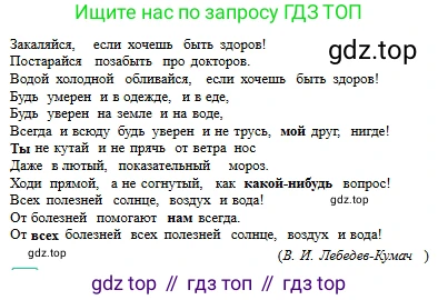 Русский язык, 6 класс Учебник, авторы: Сабитова Зинаида Какбаевна, Бейсембаев Амангельды Ракишевич, издательство Мектеп, Алматы, 2018, Часть 2, страница 64, номер 369В, Условие (продолжение 2)