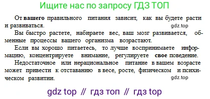 Русский язык, 6 класс Учебник, авторы: Сабитова Зинаида Какбаевна, Бейсембаев Амангельды Ракишевич, издательство Мектеп, Алматы, 2018, Часть 2, страница 67, номер 376В, Условие (продолжение 2)