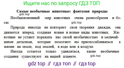 Русский язык, 6 класс Учебник, авторы: Сабитова Зинаида Какбаевна, Бейсембаев Амангельды Ракишевич, издательство Мектеп, Алматы, 2018, Часть 2, страница 71, номер 382В, Условие (продолжение 3)