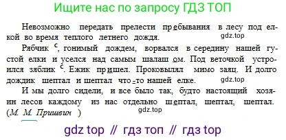 Русский язык, 6 класс Учебник, авторы: Сабитова Зинаида Какбаевна, Бейсембаев Амангельды Ракишевич, издательство Мектеп, Алматы, 2018, Часть 2, страница 78, номер 394В, Условие (продолжение 2)